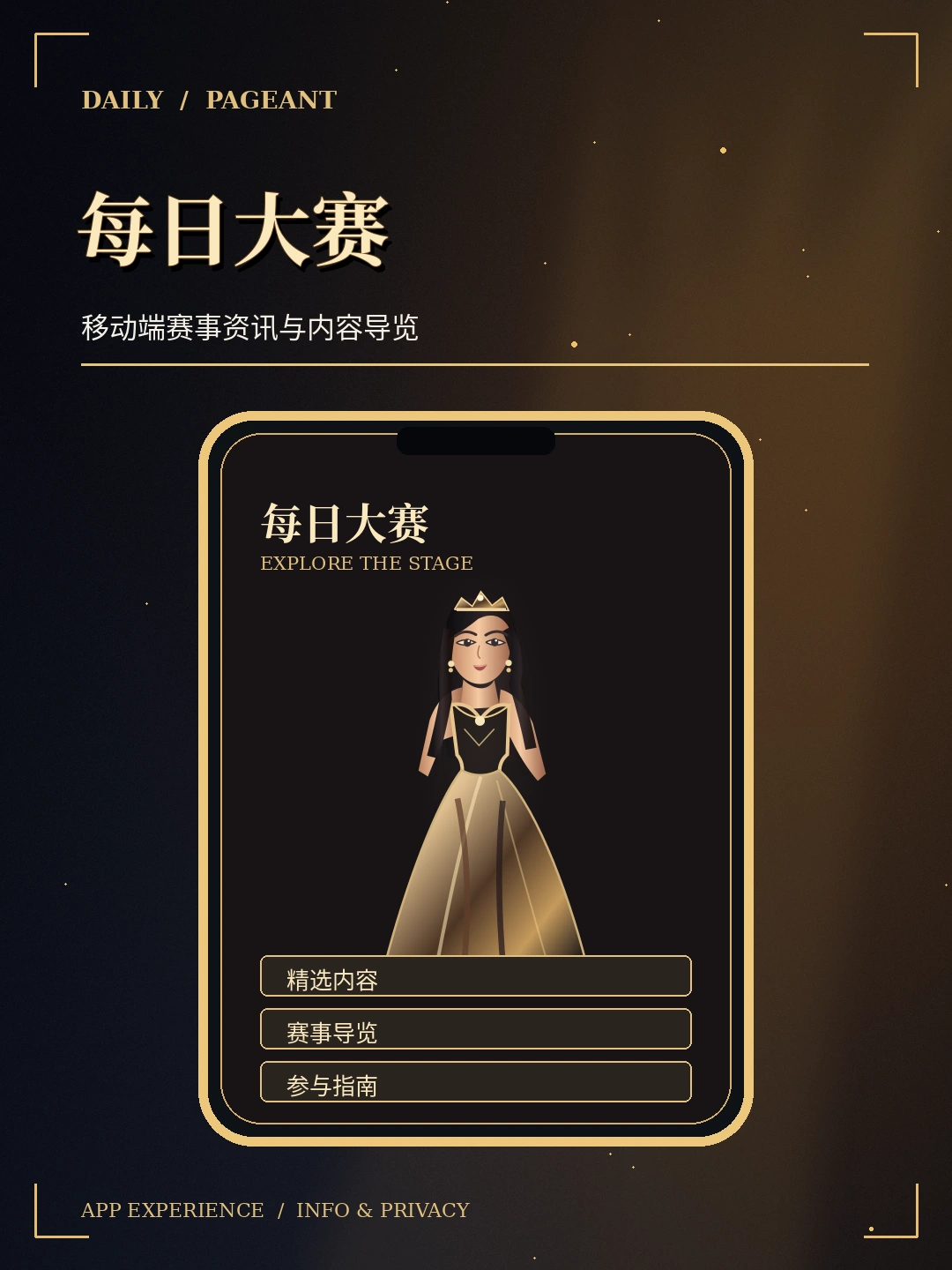 移动端黑金赛事信息界面原创概念图