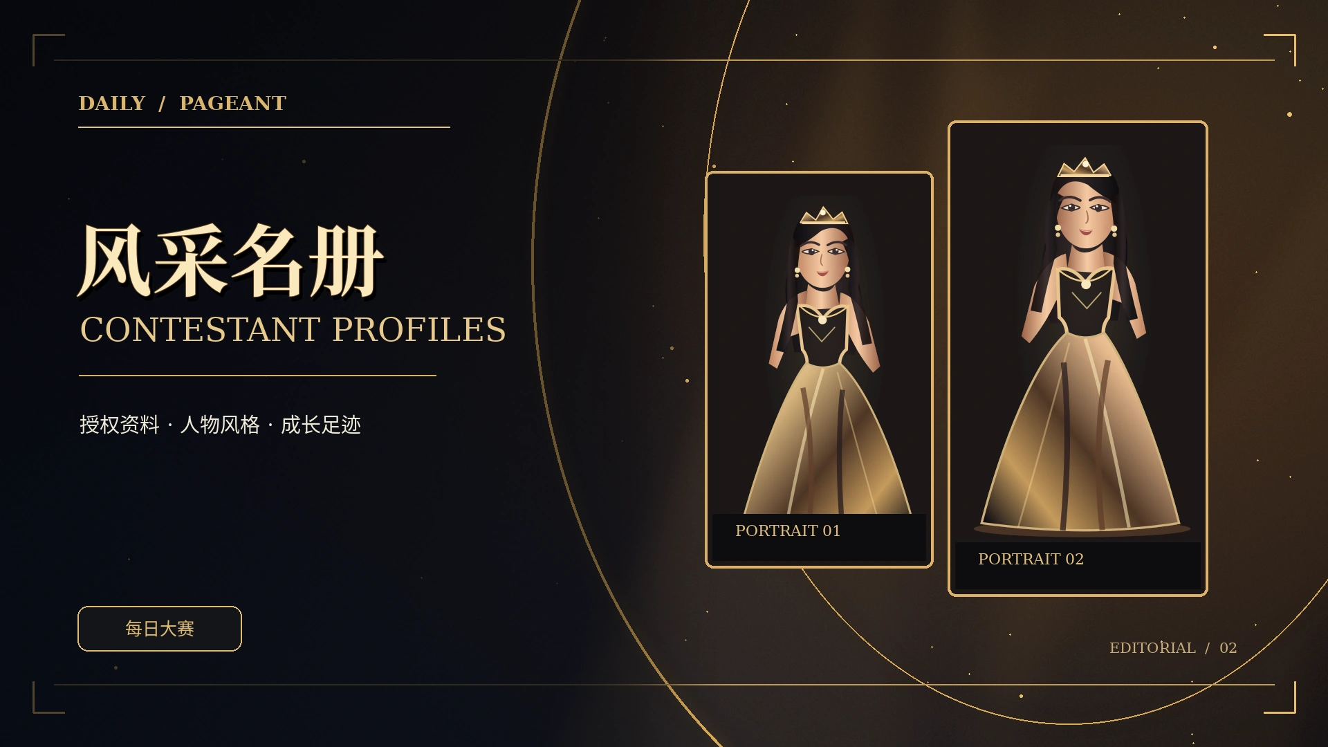 成年模特人物形象的原创概念视觉